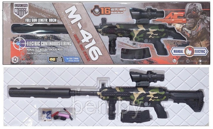 MH001 Автомат детский, винтовка M-416 на орбизах - фото 1 - id-p217529381