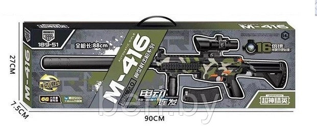 MH001 Автомат детский, винтовка M-416 на орбизах - фото 3 - id-p217529381