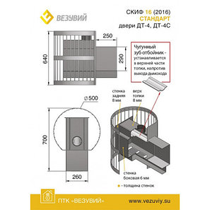 Печь для бани Везувий Скиф Стандарт 16 (ДТ-3), фото 2