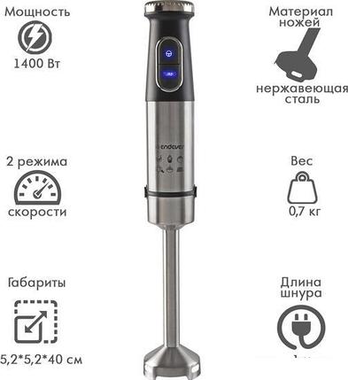 Погружной блендер Endever Sigma-84, фото 2