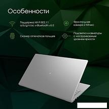 Ноутбук Digma Pro Sprint M DN16R3-8CXW01, фото 2