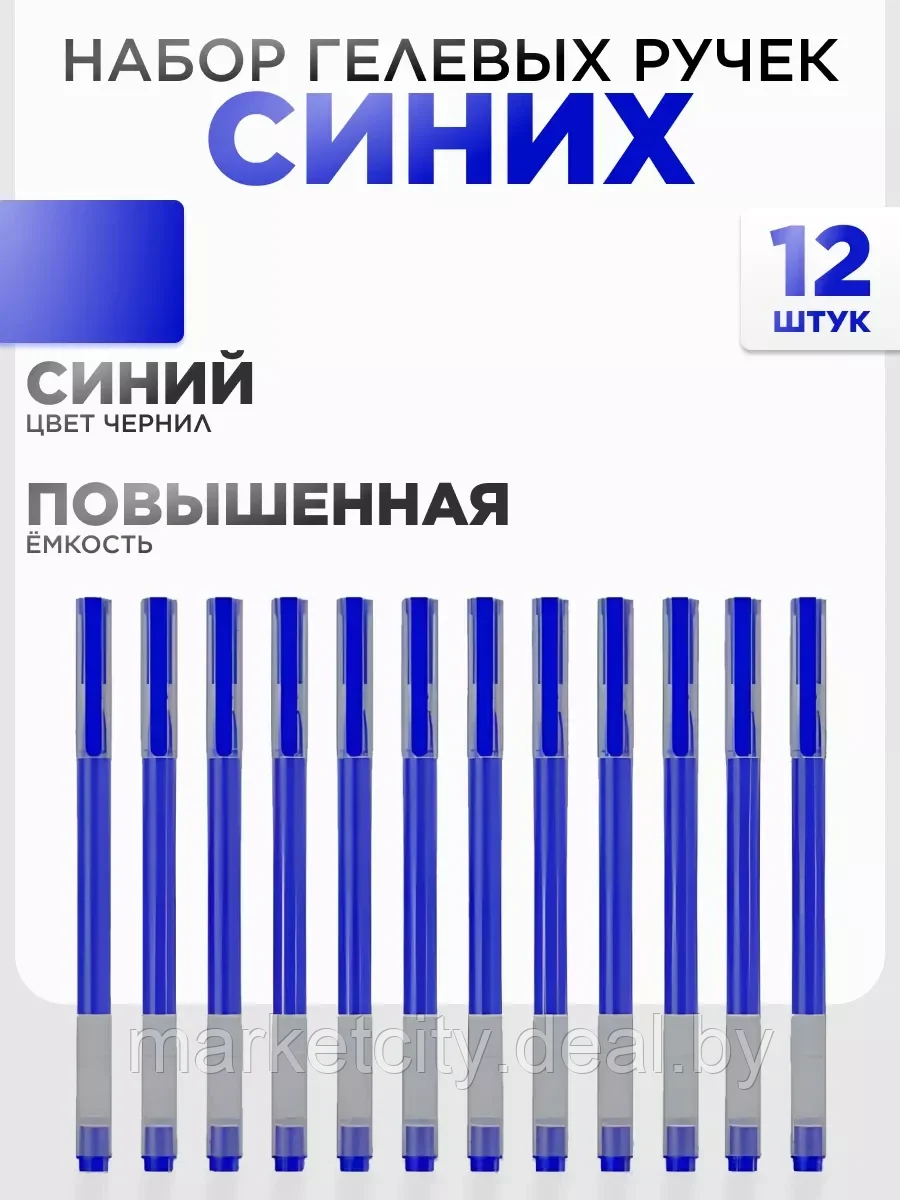 Xiaomi гелиевые ручки (синий) 12 в 1 - фото 1 - id-p217567243