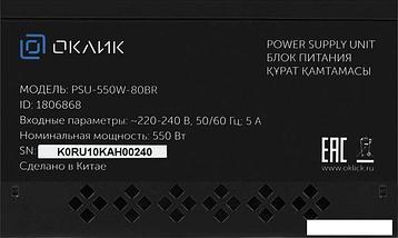 Блок питания Oklick GMNG ATX 750W PSU-750W-80BR, фото 2