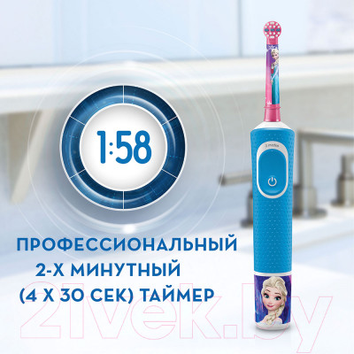 Электрическая зубная щетка Oral-B Frozen / D100.413.2KX - фото 4 - id-p217567795