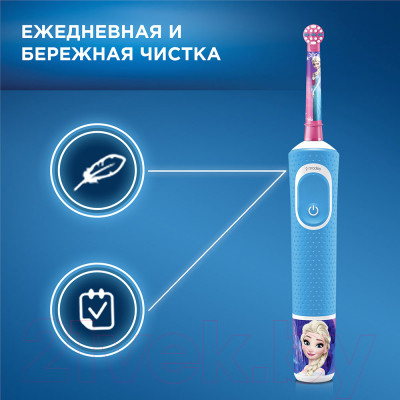 Электрическая зубная щетка Oral-B Frozen / D100.413.2KX - фото 5 - id-p217567795