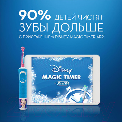 Электрическая зубная щетка Oral-B Frozen / D100.413.2KX - фото 7 - id-p217567795