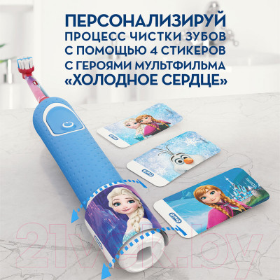 Электрическая зубная щетка Oral-B Frozen / D100.413.2KX - фото 10 - id-p217567795