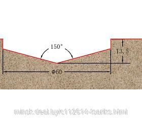 Фреза профильная (V-образная) для фасадов D=60xH13.5xL58 V=150° S=12 GREENCUT