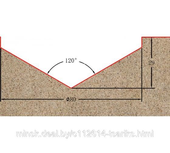 Фреза профильная (V-образная) для фасадов D=80xH29xL74 V=120° S=12 GREENCUT - фото 1 - id-p217529962