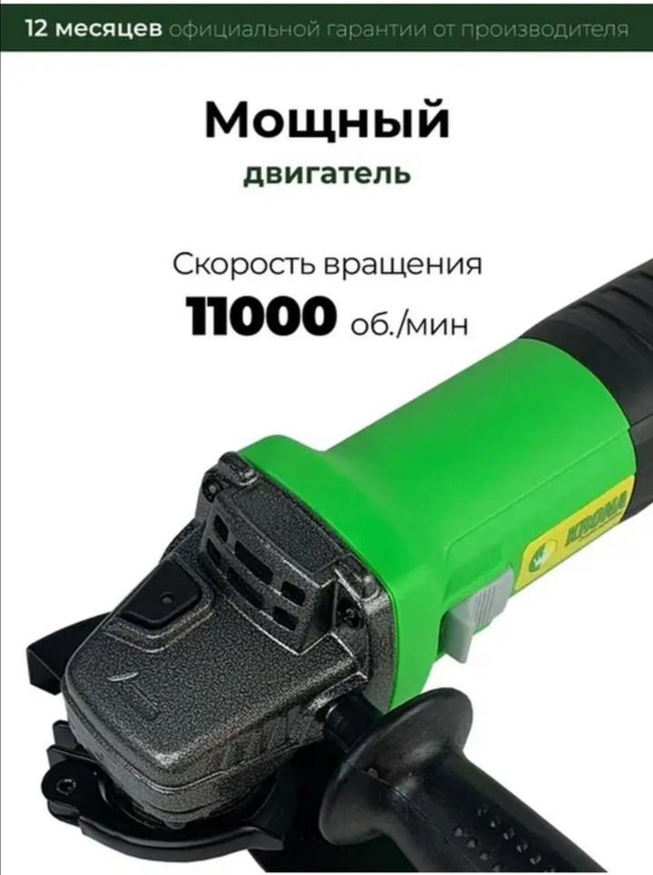 Плавный пуск стабилизация Болгарка Krona 1100 вт шлифмашинка ушм машинка для шлифовки полировки - фото 7 - id-p217580047