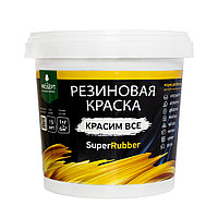 Резиновая краска "SuperRubber"/ черный Ral 9004, 1 кг