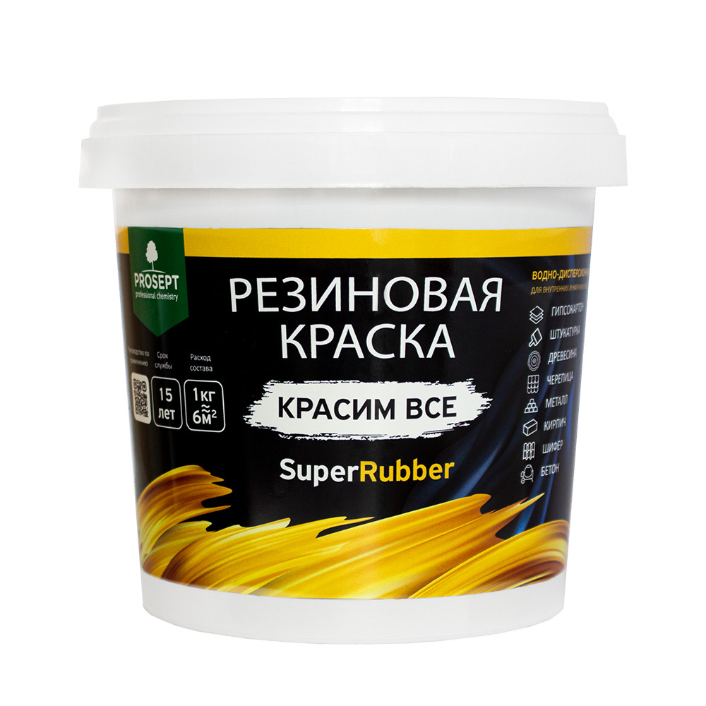 Резиновая краска "SuperRubber"/ черный Ral 9004, 1 кг - фото 1 - id-p217568752