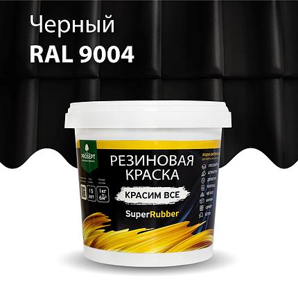 Резиновая краска "SuperRubber"/ серый Ral 7004, 1 кг, фото 2