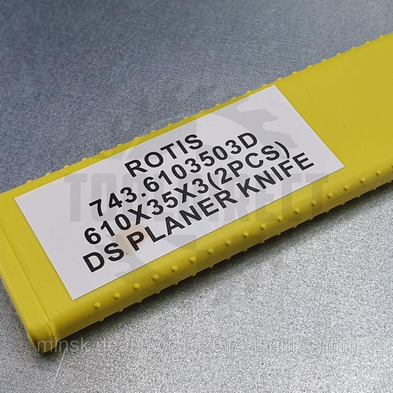 Нож строгальный фуговальный 610x35x3 (сталь DS качество) Rotis (1 шт.) - фото 9 - id-p217530271