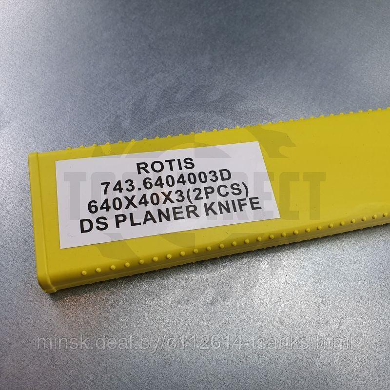 Нож строгальный фуговальный 640x40x3 (сталь DS качество) Rotis (1 шт.) - фото 8 - id-p217531152
