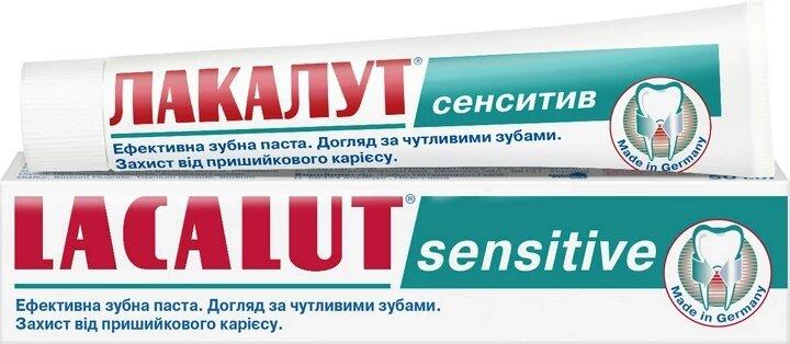 Lacalut SENSITIVE зубн. паста 75мл/Германия