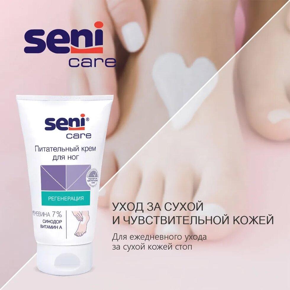 Seni Care Питательный крем для ног 100 мл - фото 2 - id-p217591040