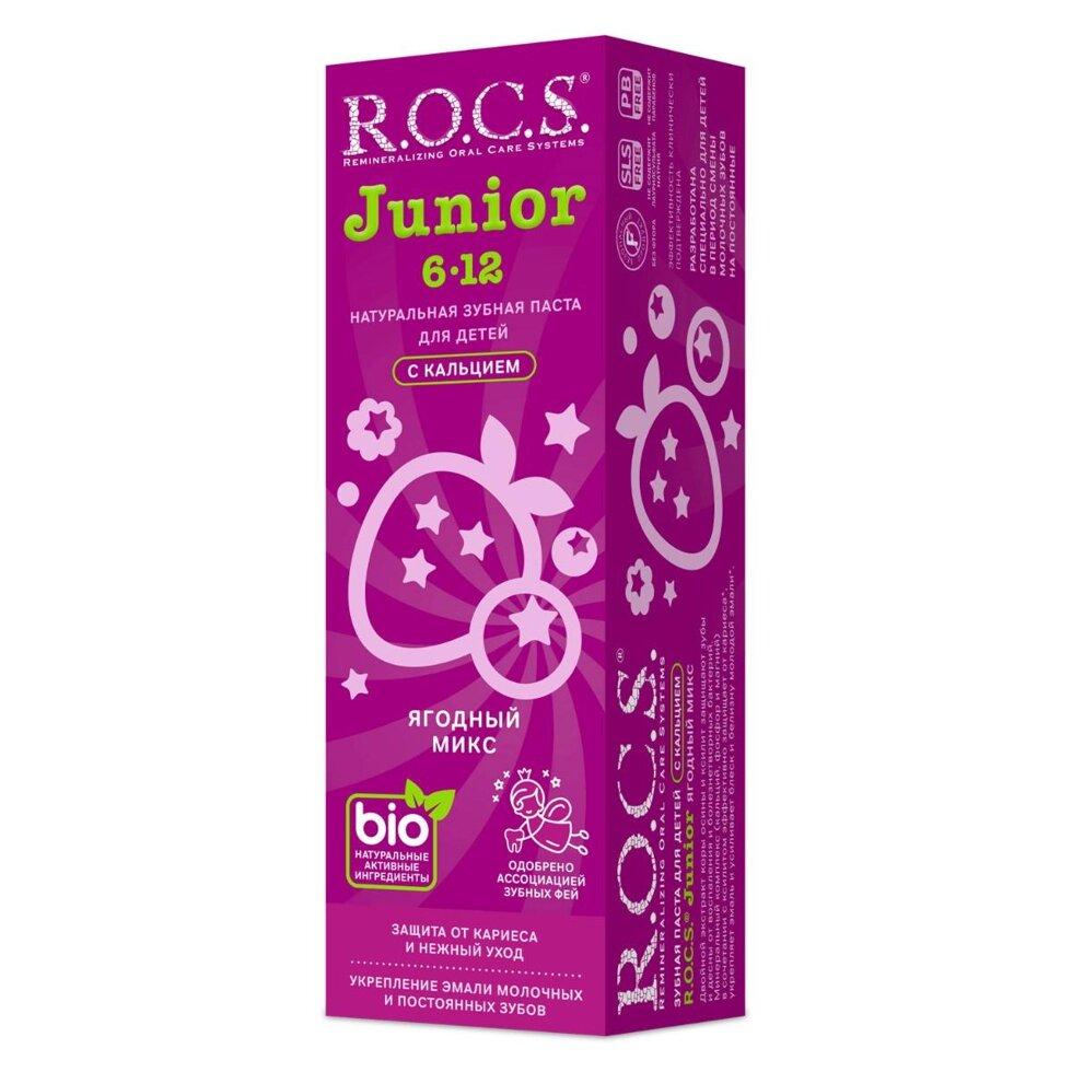 Зубная паста R. O. C. S. Junior Ягодный Микс от 6 до 12 лет 74г - фото 1 - id-p217591573