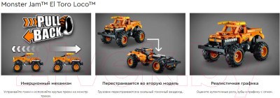 Конструктор Lego Technic Монстр-трак Monster Jam El Toro Loco 42135 - фото 9 - id-p217590802