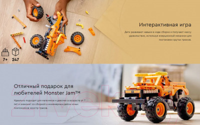 Конструктор Lego Technic Монстр-трак Monster Jam El Toro Loco 42135 - фото 10 - id-p217590802