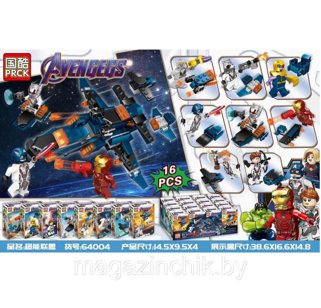 Набор Минифигурок PRCK Супергерои: Мстители 8 шт 64004, аналог Лего - фото 1 - id-p217598653