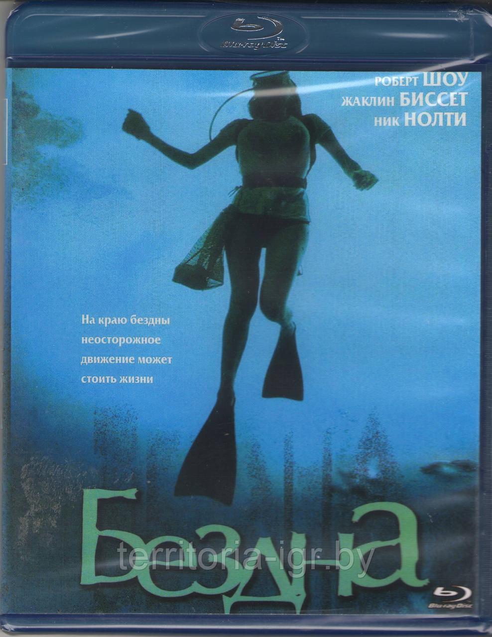 Бездна