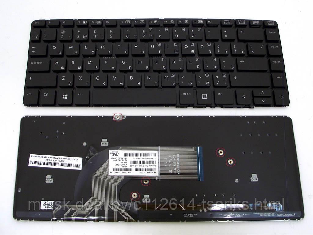 Клавиатура для ноутбука HP Probook 430 G2, 440 G0, 440 G1, 440 G2, 445 G1, 445 G2, без рамки, с подсветкой - фото 1 - id-p217611366