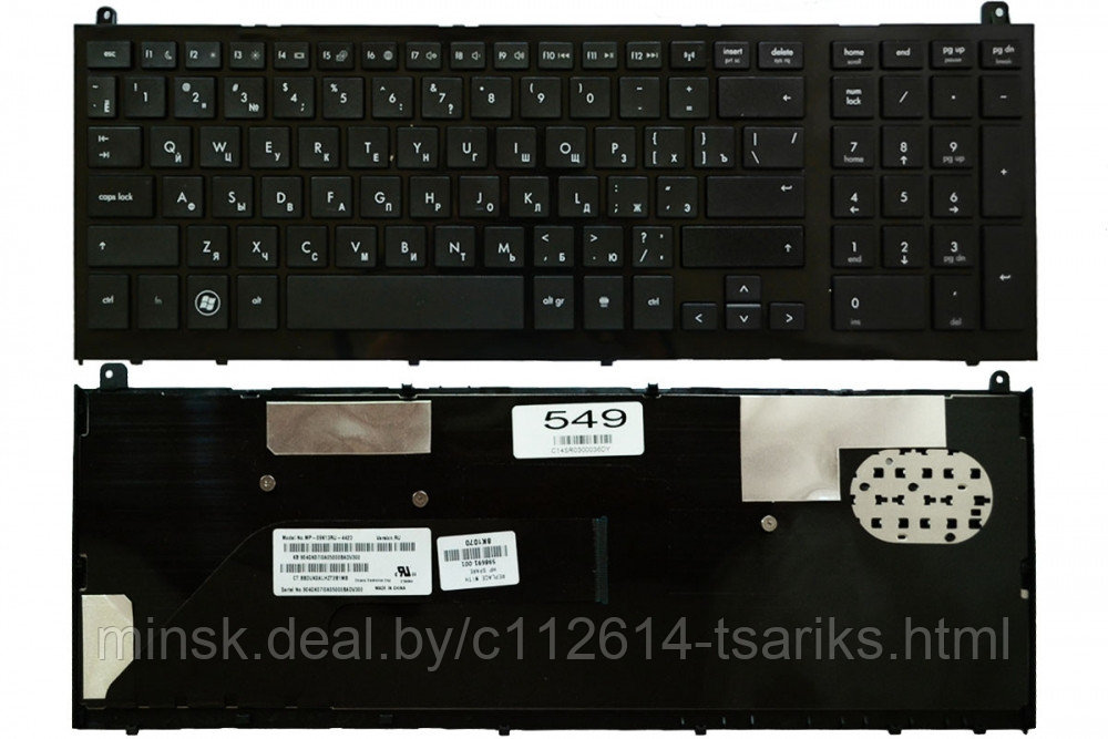 Клавиатура для ноутбука HP Probook 4520S, 4525s черная, с рамкой - фото 2 - id-p217611812