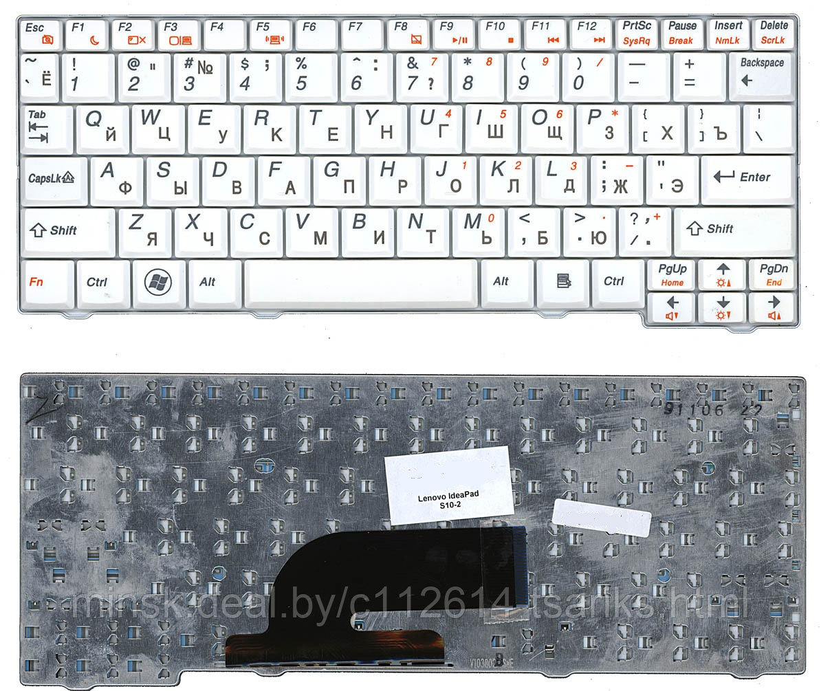 Клавиатура для ноутбука Lenovo IdeaPad S10-2, S10-3C белая - фото 1 - id-p217611325