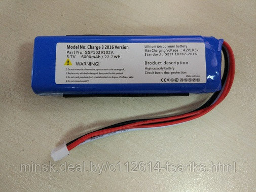 Аккумулятор для колонки JBL Charge 3 2016 (GSP1029102A), 22.2Wh, 6000mAh, 3.7V, OEM (Прямая полярность) - фото 1 - id-p217610832