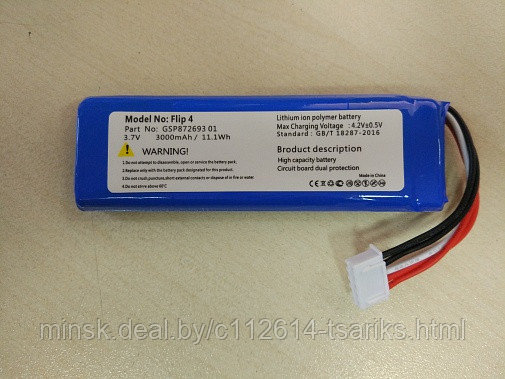 Аккумулятор для колонки JBL Flip 4 (GSP872693 01 ), 11.1Wh, 3000mAh, 3.7V, OEM - фото 1 - id-p217611126