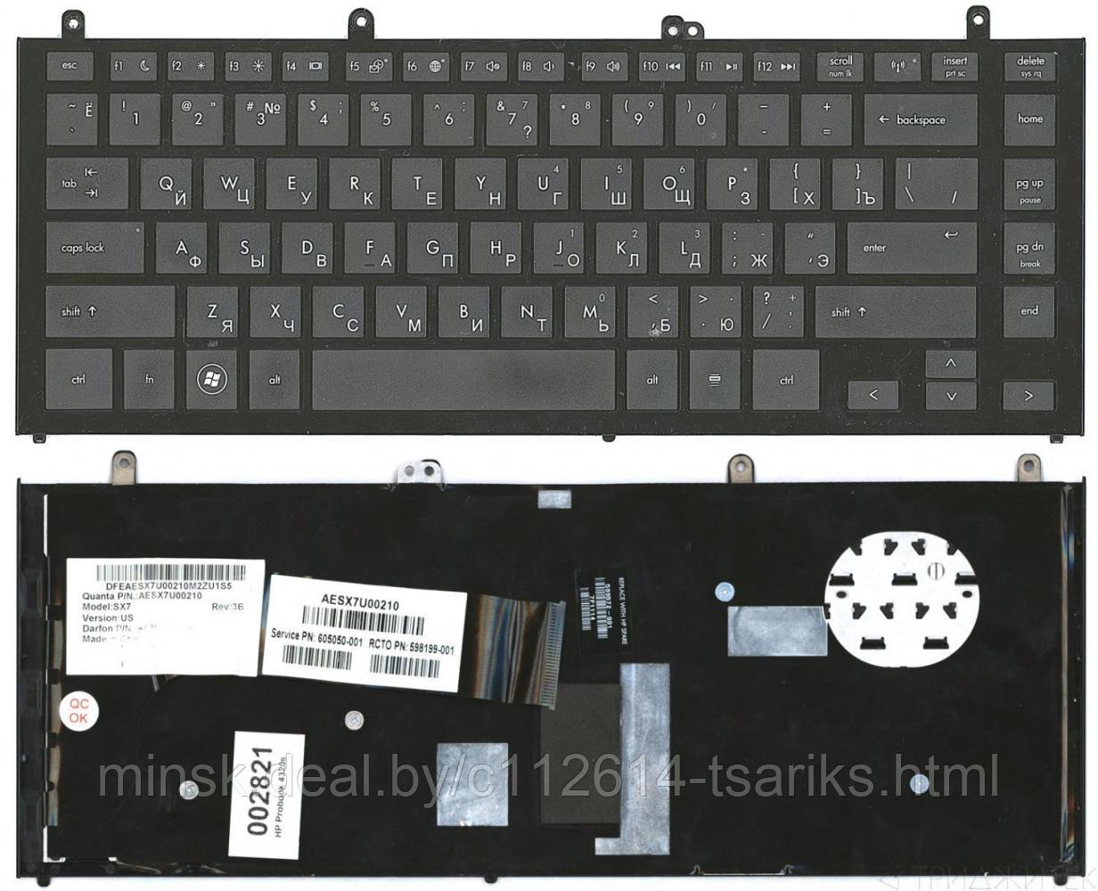 Клавиатура для ноутбука HP Probook 4320S 4420s черная - фото 1 - id-p217611048