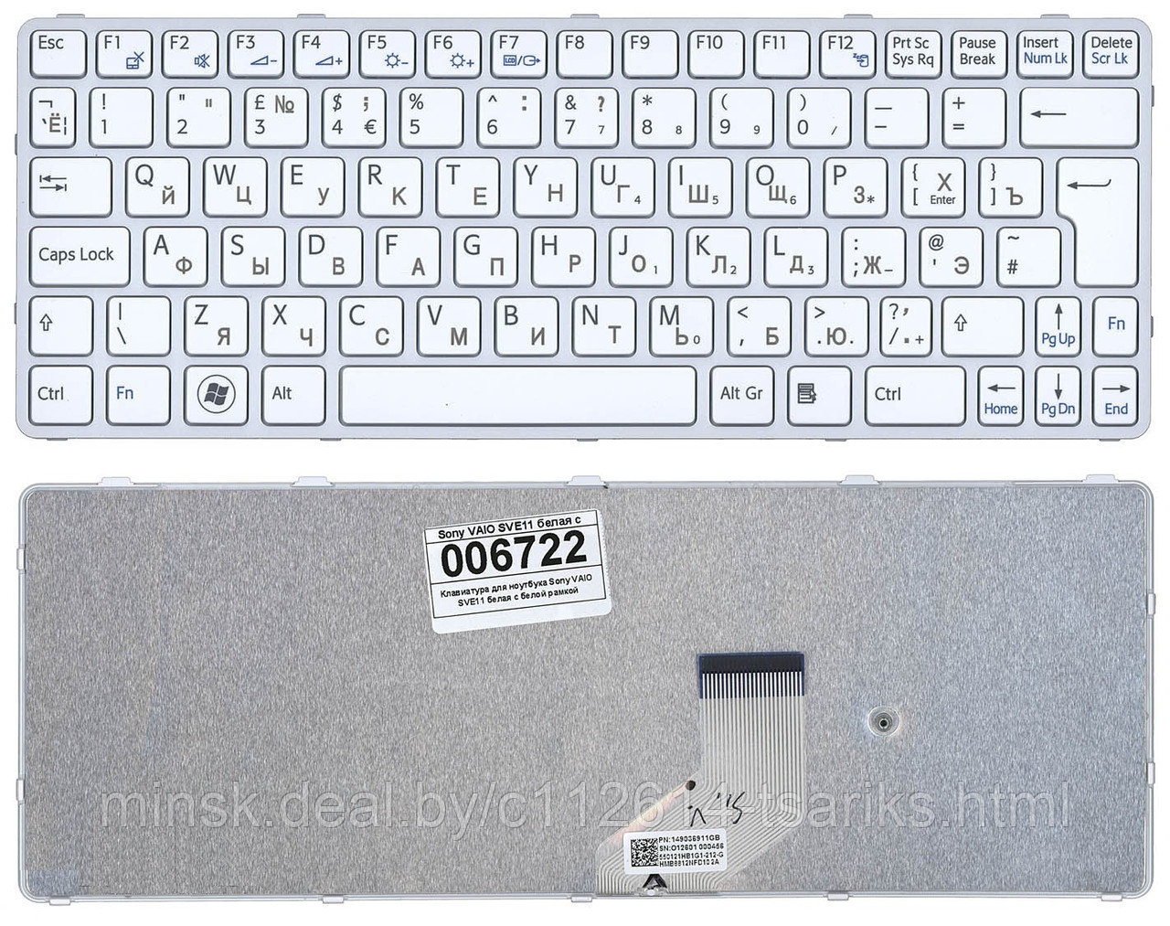 Клавиатура для ноутбука Sony Vaio SVE11 белая с белой рамкой - фото 1 - id-p217611825