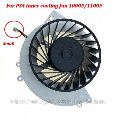 Вентилятор (кулер) для игровой приставки Sony Playstation 4, PS4-1000, PS4-1100 - фото 1 - id-p217611292