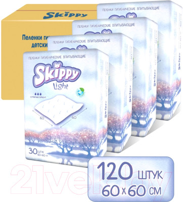 Набор пеленок одноразовых детских Skippy Light впитывающих с суперабсорбентом 60x60 - фото 2 - id-p217616800