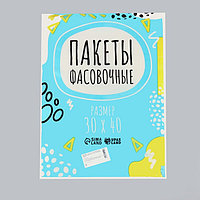 Набор пакетов фасовочных 30 х 40 см, 15 мкм, 450 шт