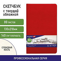 Скетчбук 140г/м 120*210 мм BRAUBERG ART CLASSIC 80л, кожзам, кремовая бумага, красный 113193