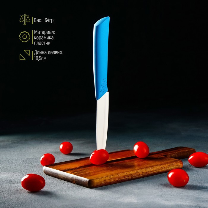 Нож керамический Доляна «Симпл», лезвие 10,5 см, ручка soft touch, цвет синий - фото 3 - id-p217624794