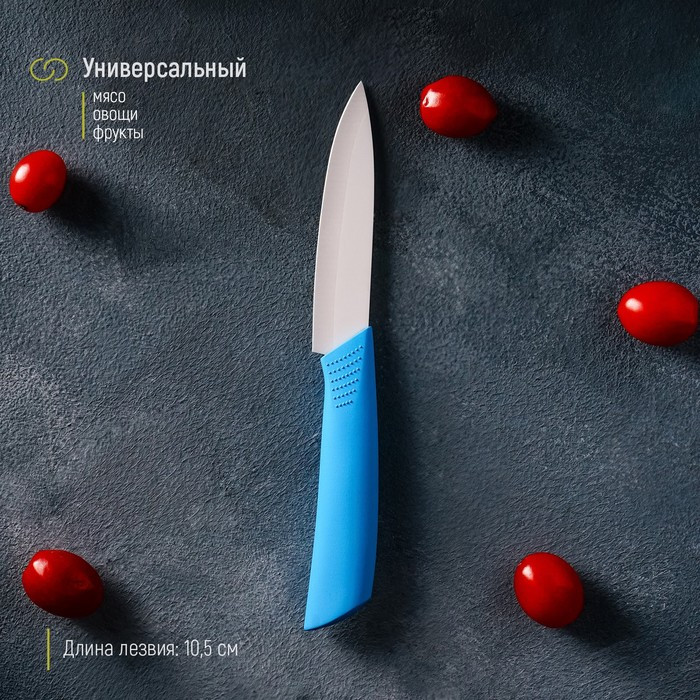 Нож керамический Доляна «Симпл», лезвие 10,5 см, ручка soft touch, цвет синий - фото 6 - id-p217624794