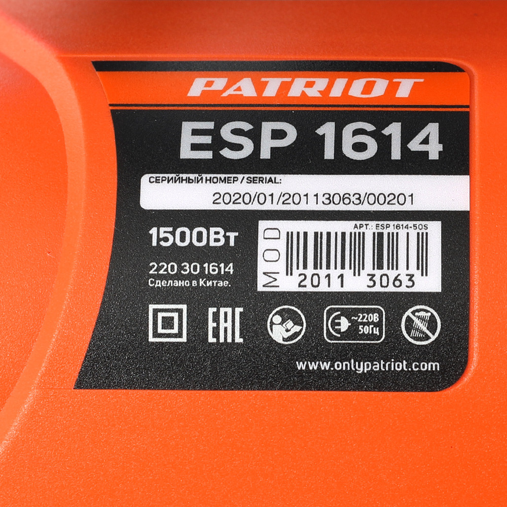 Пила цепная электрическая PATRIOT ESP 1614 - фото 10 - id-p217625623