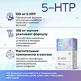 Биологически активная добавка VP 5-HTP / 60 капс, фото 3