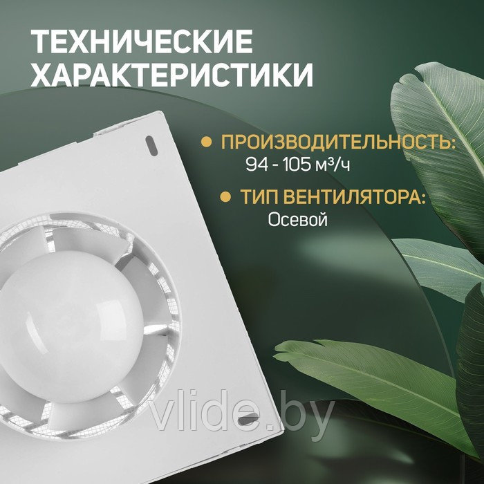 Вентилятор вытяжной ZEIN LOF-01, d=100 мм, 220 В, 15 Вт, москитная сетка, белый - фото 2 - id-p202254505
