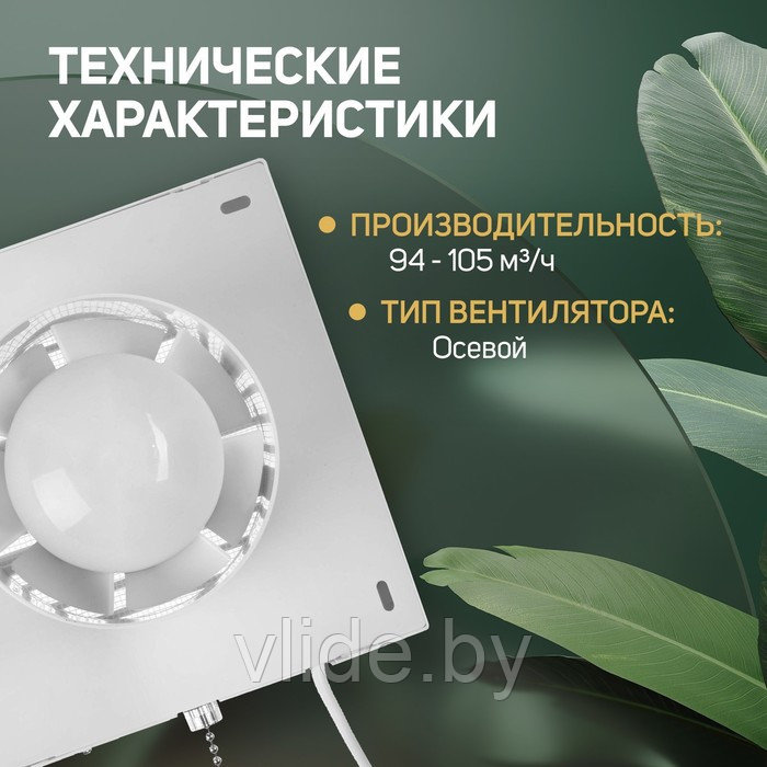 Вентилятор вытяжной ZEIN LOF-03, d=100 мм, 220 В, 15 Вт, сетка, шнурковый выключатель, белый - фото 2 - id-p202254578