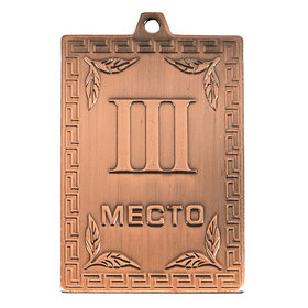 Медаль  "Трио" 5 см   3 место  без ленты , 052-3 Бронза