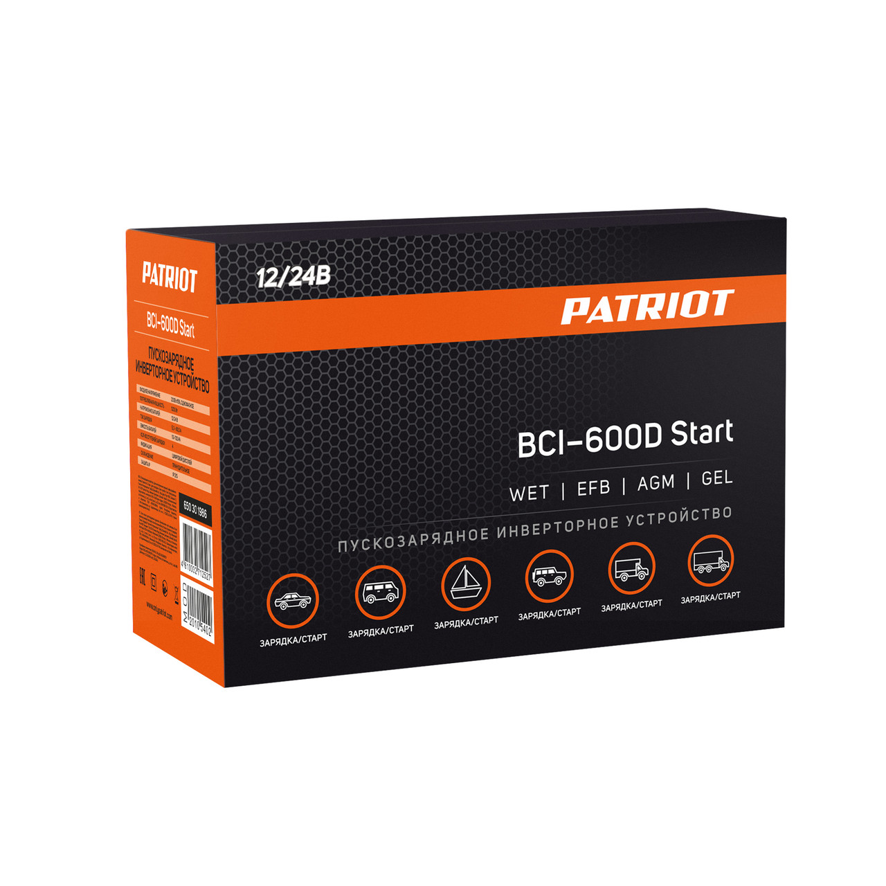 Пускозарядное инверторное устройство PATRIOT BCI-600D-Start - фото 9 - id-p217626770