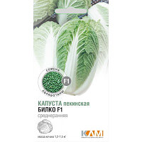 Капуста пекинская Билко F1 10шт КЛМ