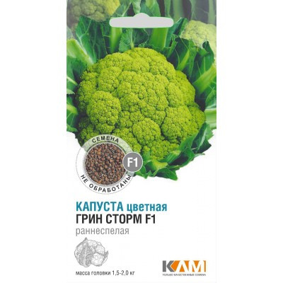Капуста цветная Грин Сторм F1 10шт КЛМ купить в Доме Семян