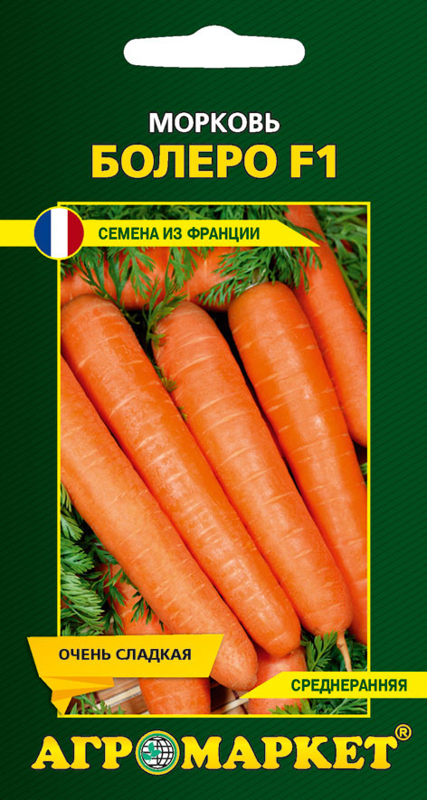 Морковь Болеро F1 0,3г Агромаркет