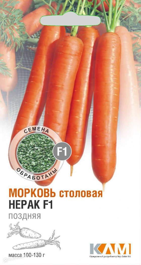Морковь Нерак F1 0,3г КЛМ - фото 1 - id-p206980013