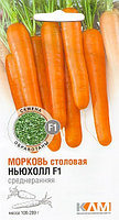 Морковь Ньюхолл F1 0,3г КЛМ
